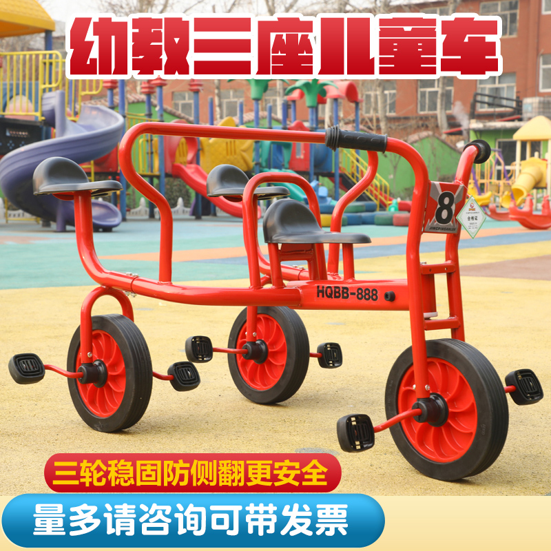 Kindergarten children's special tricycle outdoor toy car Three-person bicycle can take children preschool education multi-person car