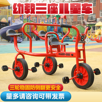 Kindergarten children's special tricycle outdoor toy car three-person bicycle can take children preschool education multi-person car