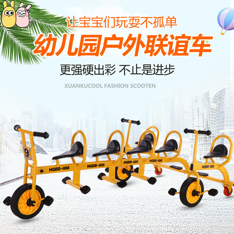 Kindergarten child three-wheeler Multi-person coalier car Outdoor toy car Multi-person bike Child young children teach baby carrier