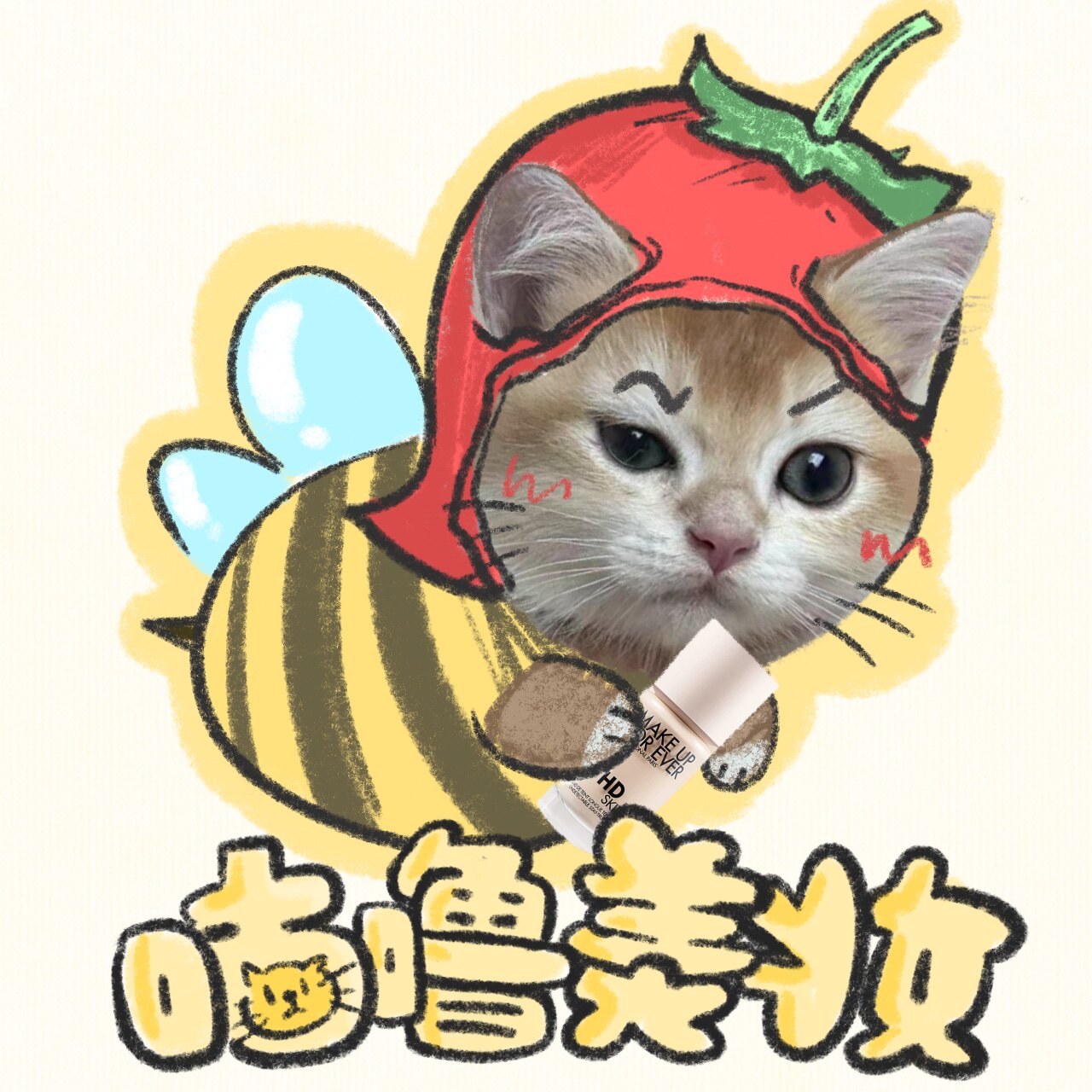 咕噜美妆
