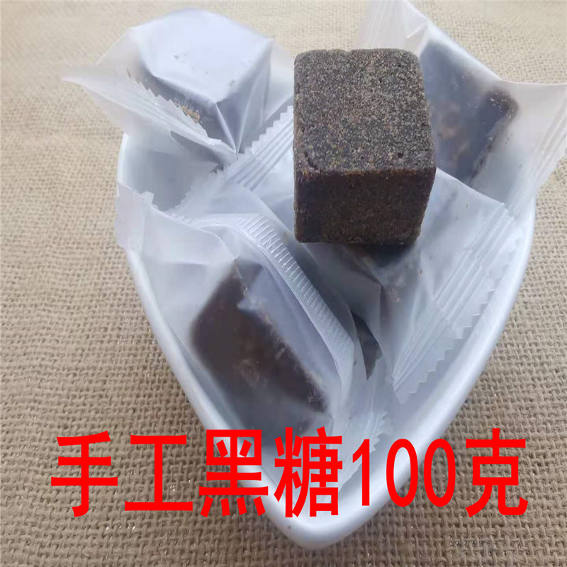 Beijing Tongrentang Chinese herbal medicine black sugar block sugarcane old red sugar 100 gr full RMB38 