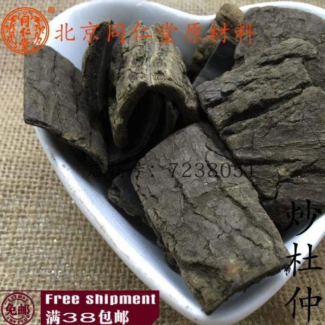 Beijing Tongrentang Chinese Herbal Medicine Fried the Cortex of Cortex Fried the Bark Powder 100g 100g Full RMB38  Full RMB38