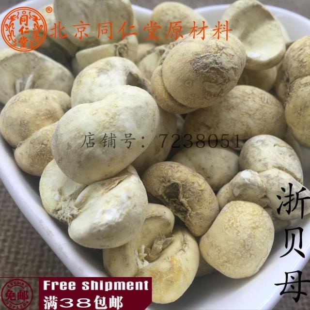 Beijing Tongrentang Chinese herbal medicine Sichuan fritillary Zhejiang Fritillaria Daichuan fritillaria can be powder 100g full