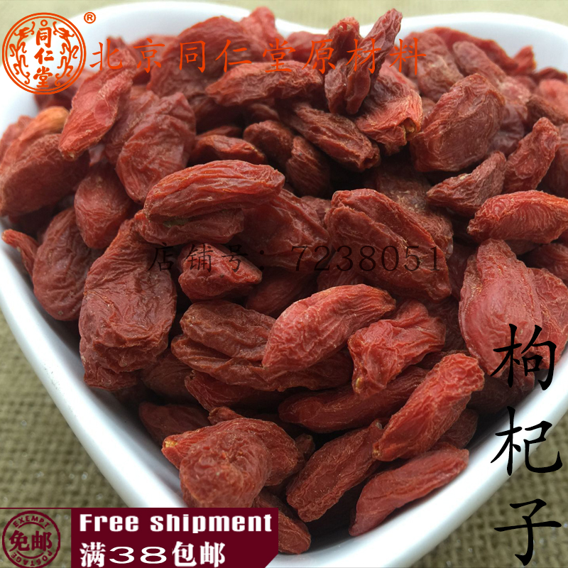 Beijing Tongrentang Chinese herbal medicine Medlar Medlar West Medlar medlar Fruit 100 gr Full 38