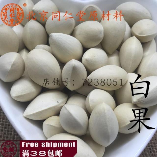 Beijing Tongrentang Chinese herbal medicine sulfur-free ginkgo Ginkgo can be beaten 100 grams full 38