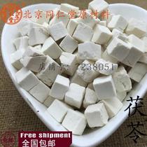 Beijing Tongrentang Chinese herbal medicine Poria Cocos Ding Bai Poria Yun can beaten powder 500g