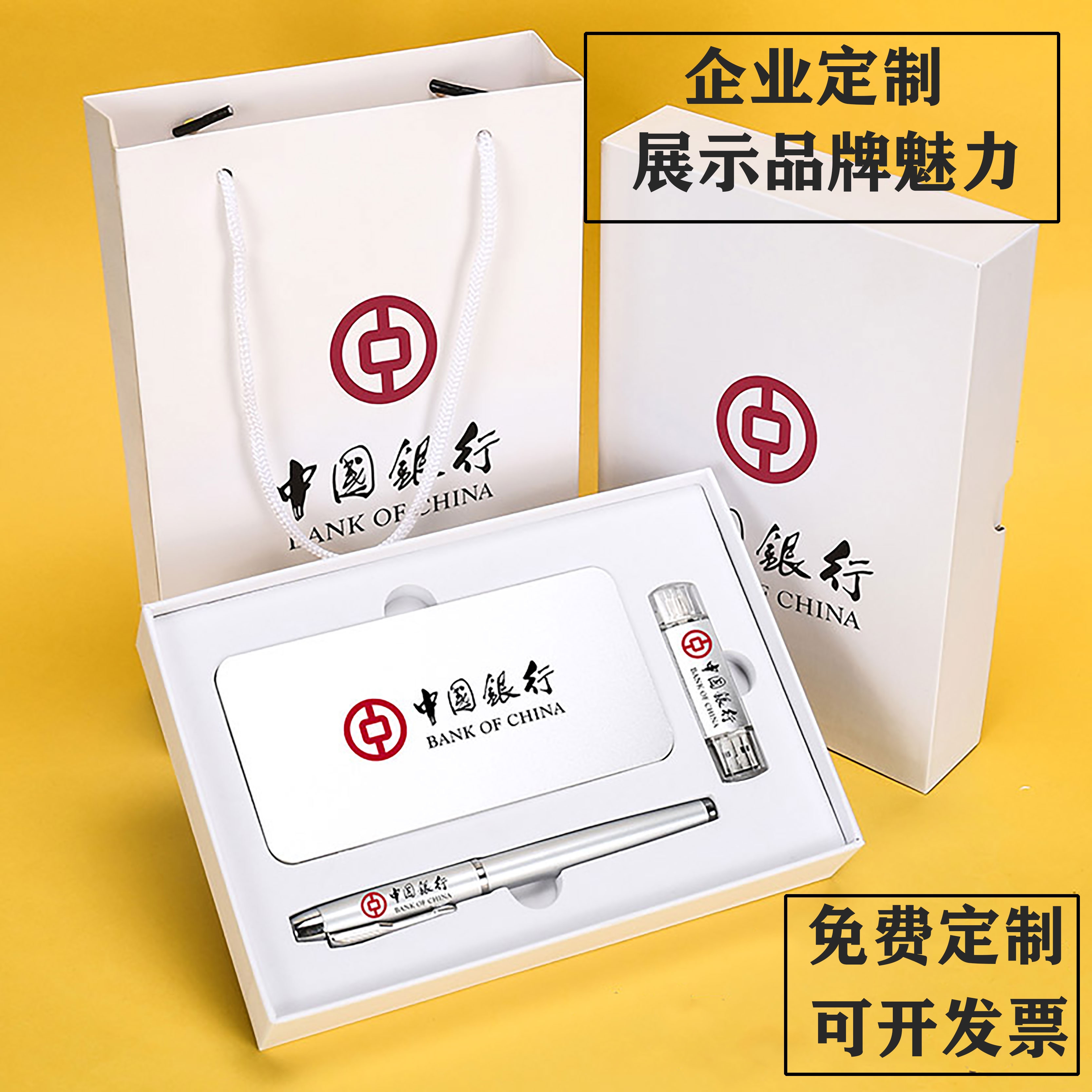 Practical high-end business gift company annual meeting corporate publicity mobile charging suit custom logo printing engraved name