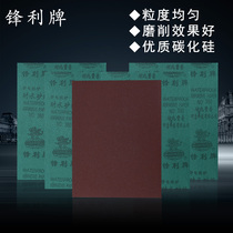 Sharp sandpaper dry sandpaper woodworking sandpaper wall polishing tools car touch-up cosmetic sandpaper