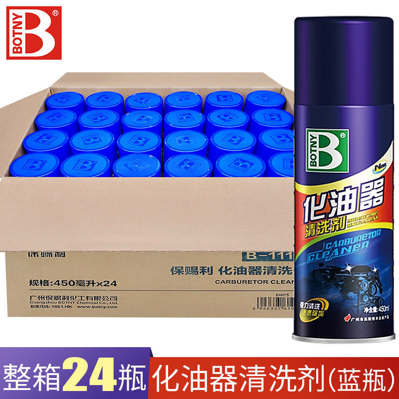 Baotili Carburetor Cleaner Car Carbon Deposit Remover Oil Stain Remover Throttle Valve Injector Cleaning Agent Without Disassembly Baotili Carburetor Cleaner Car Carbon Deposit Remover Oil Stain Remover Throttle Valve Injector Cleaning Agent Without Disassembly