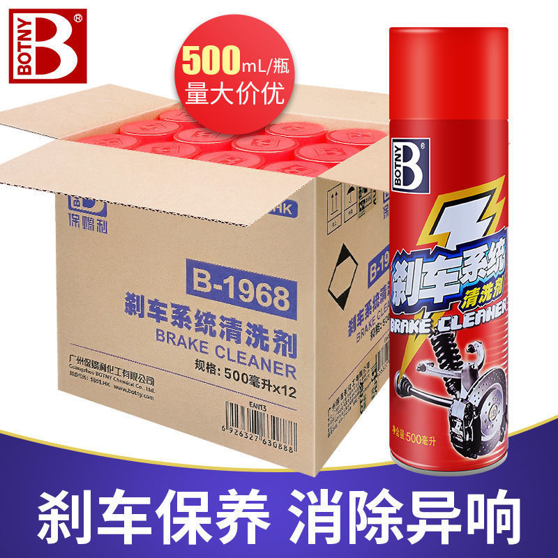 Baocili Brake System Cleaner, Car Brake Disc Decontamination and Noise Elimination, Motorcycle Disc Brake Cleaner, Whole Box
