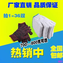 Labor Protection Glove Special Price Site Nylon Cotton Thread Repair Medium Thick Cotton Yarn Pure Cotton Adult Quality Nylon Blend Point Glue