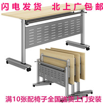Training table combination conference table mobile study table desk splicing activity table folding long table desk computer