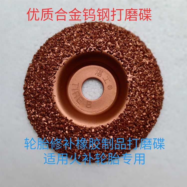 Premium Alloy Tungsten Steel Polished Disc Fire Retire Tire Rubber Products Corner Mill Special Mill Disc Mill