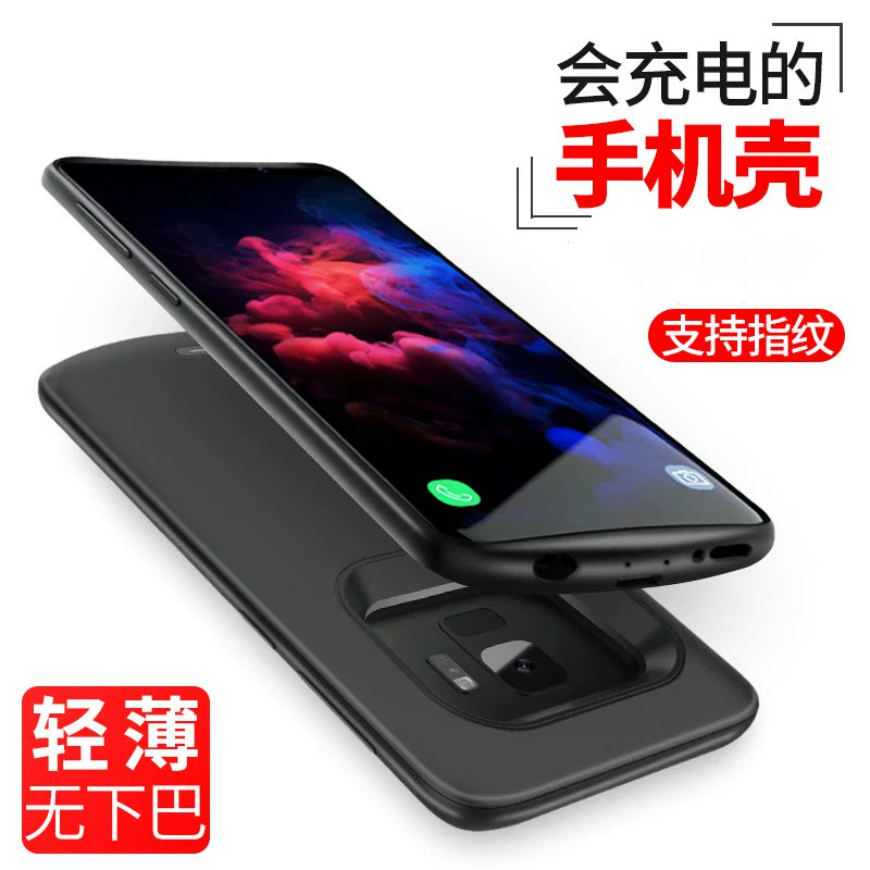 Kẹp lưng Samsung S9 + kho báu sạc dự phòng sạc không dây chuyên dụng S9 hỗ trợ vân tay điện thoại di động siêu mỏng xả pin - Ngân hàng điện thoại di động