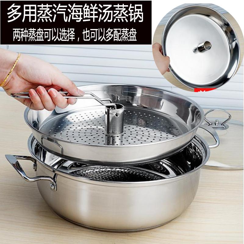 Seafood steam pot stainless steel steam hot pot home seafood sauna double layer large soup pot home cooking soup pot