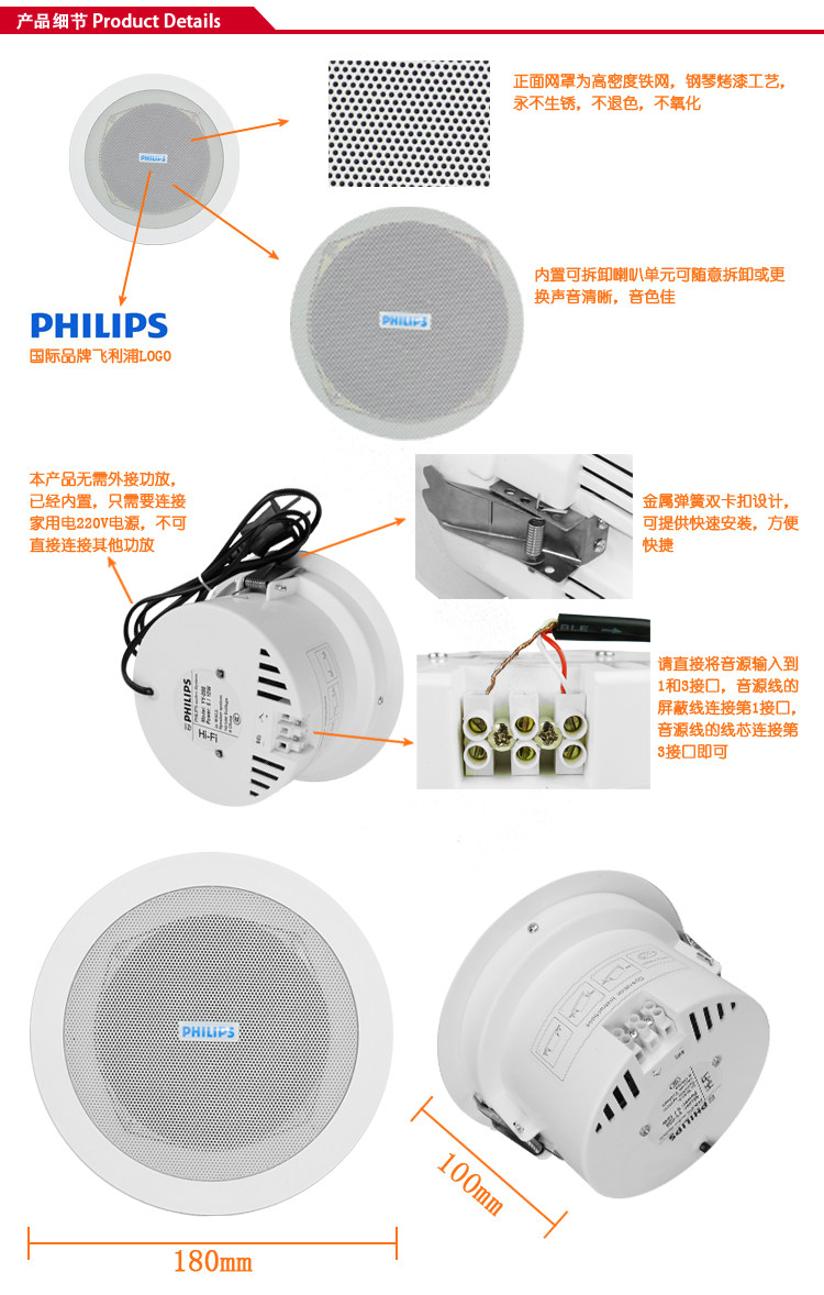 philips ceiling speaker