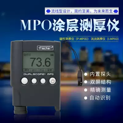 Germany Fischer MPO coating thickness gauge iron and aluminum dual use imported thickness gauge Paint galvanized paint film oxide layer