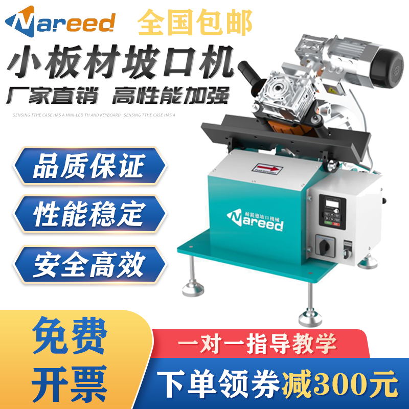 Sharp-resistant new small plate slotting machine strip stainless steel flat automatic chamfering machine steel plate milling edge cutting edge cutting-Taobao