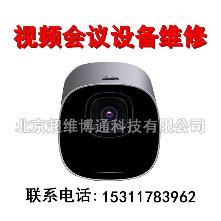 Huawei TE10 repairs Huawei TE20 repairs Huawei TE30 repairs Huawei TE40 film conference terminal repairs