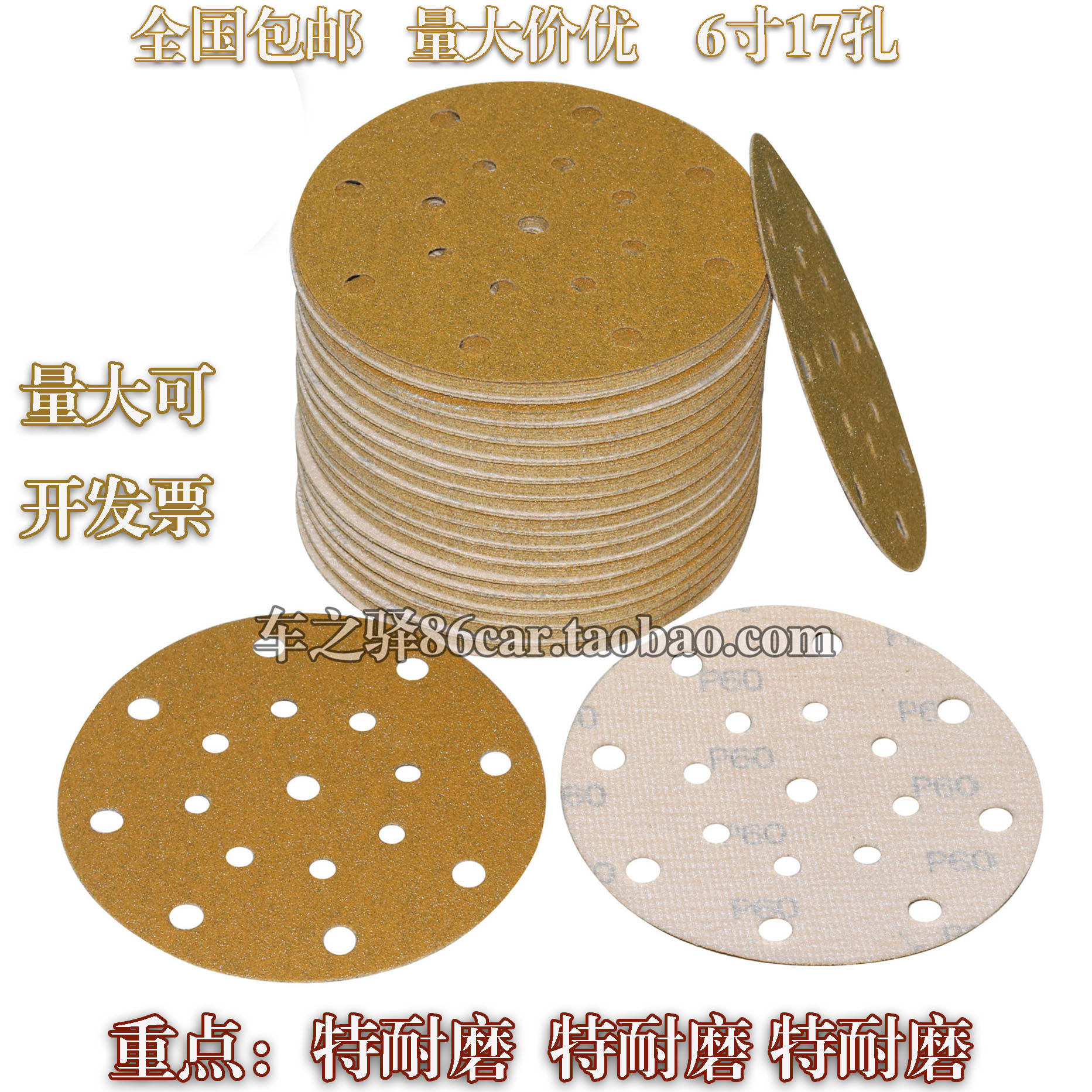 Yellow Sand Dry Frosted Paper Car Sandpaper Sand Paper Furnishing Sandpaper Wood Sandpaper Gold Sunsand Paper 6 Inch 17 holes