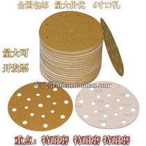  Yellow sand dry frosted paper Car sandpaper sandpaper decoration sandpaper woodworking sandpaper Golden sun sandpaper 6 inch 17 holes