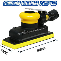  Strip type pneumatic dry mill Rectangular grinding machine dry mill 70*198 square Taiwan dry mill