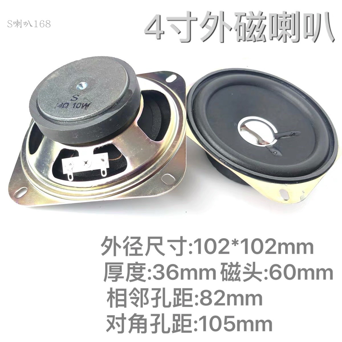 4 inch 102mm external magnetic 60 bubble side horn 4 Euro 8 Euro R10W watt 4 Euro car full frequency horn speaker