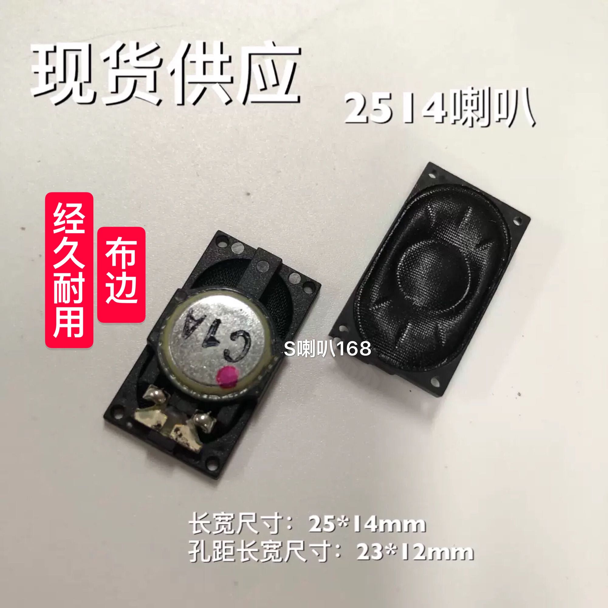 2514 ultra - thin laptop horn 4 € R2W 1425 LCD monitor horn silk fabric trumpet