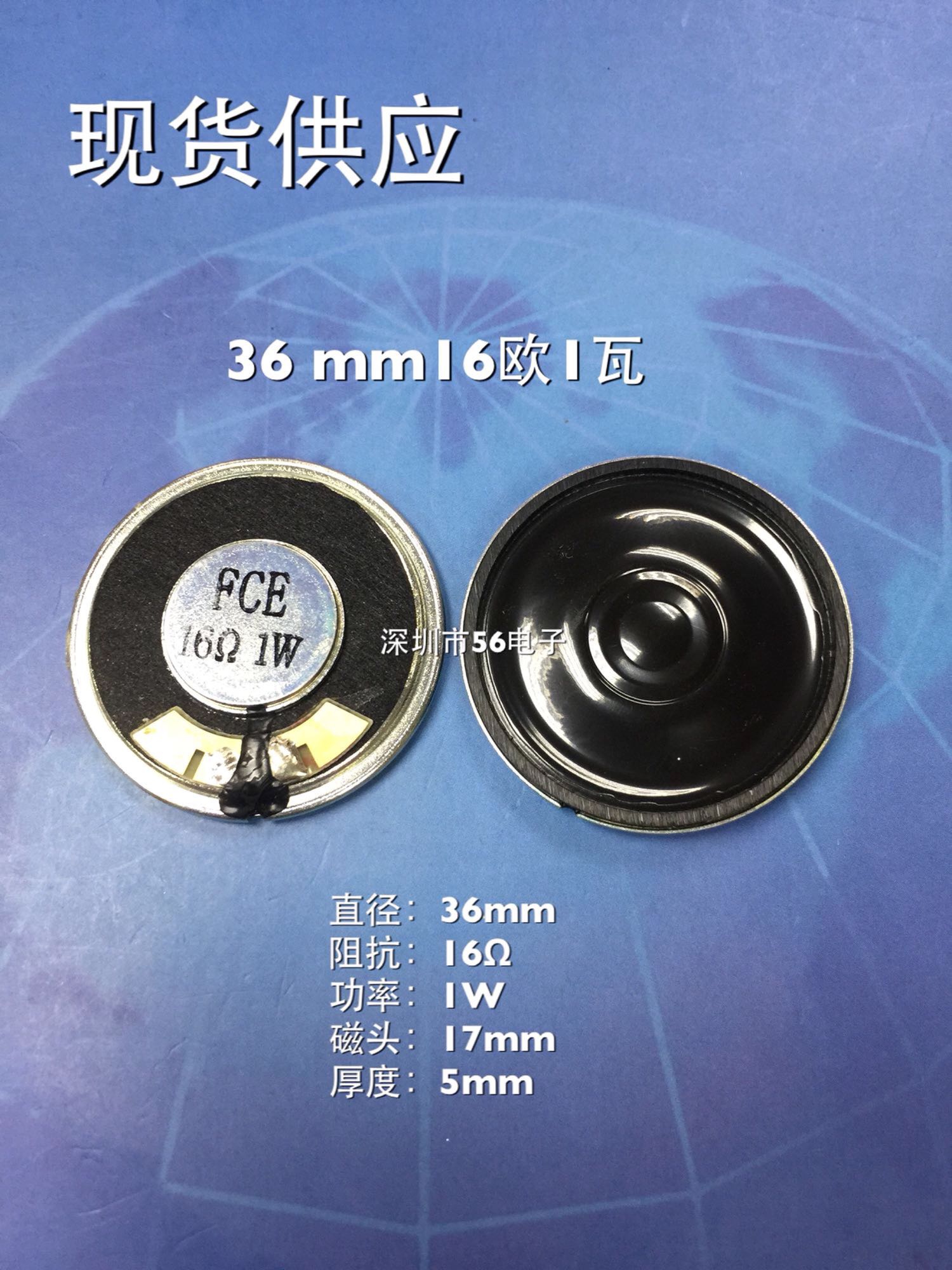 Speaker 1 Watt 16 Euro 16R 1W diameter 36MM 3 6CM driving recorder horn ultra-thin small horn