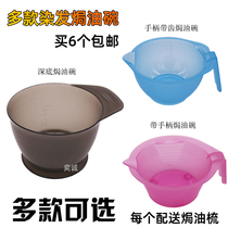 Hairdressing new hat color handle bowl reinforced cream butter bowl thick dyeing hair large bowl inverted film