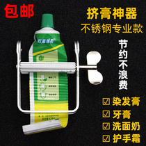 Extruder new squeezer tool Manual metal squeezer hairdressing cream pigment toothpaste clip stainless steel