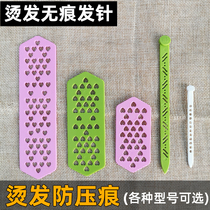 Hair salon perm hair needle hairdressing products high temperature resistant rubber band indentation tool cold hot bar pin traceless heat insulation sheet