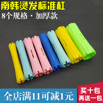 Barber shop special cold iron bar standard hair salon curly hair gadget thick hair Hollow Bar