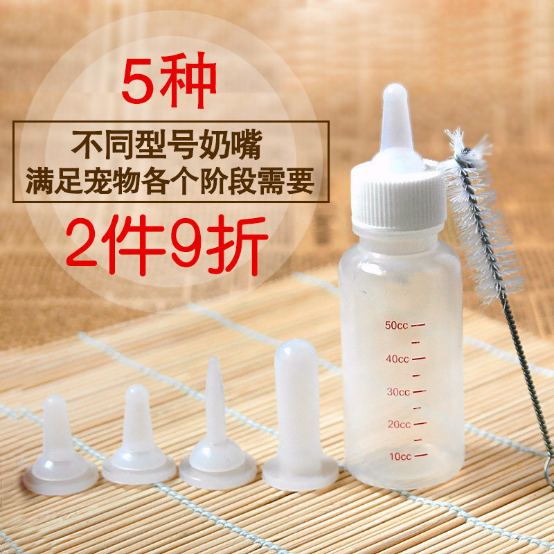 哈特麗寵物奶瓶哺乳器狗奶瓶幼犬幼貓狗狗哺乳奶壺小奶嘴喝奶粉