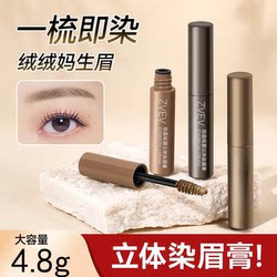 메이크업 제거 눈썹 염색 크림 조명 색상 천연 3 차원 장거리 오래 지속되는 색상 페이딩 또는 번지는 어두운 갈색 빠른 건조 야생