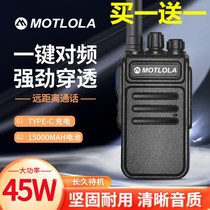 A pair of automatic matching intercom self-driving tour of a high-power site miniature USB outdoor small handheld