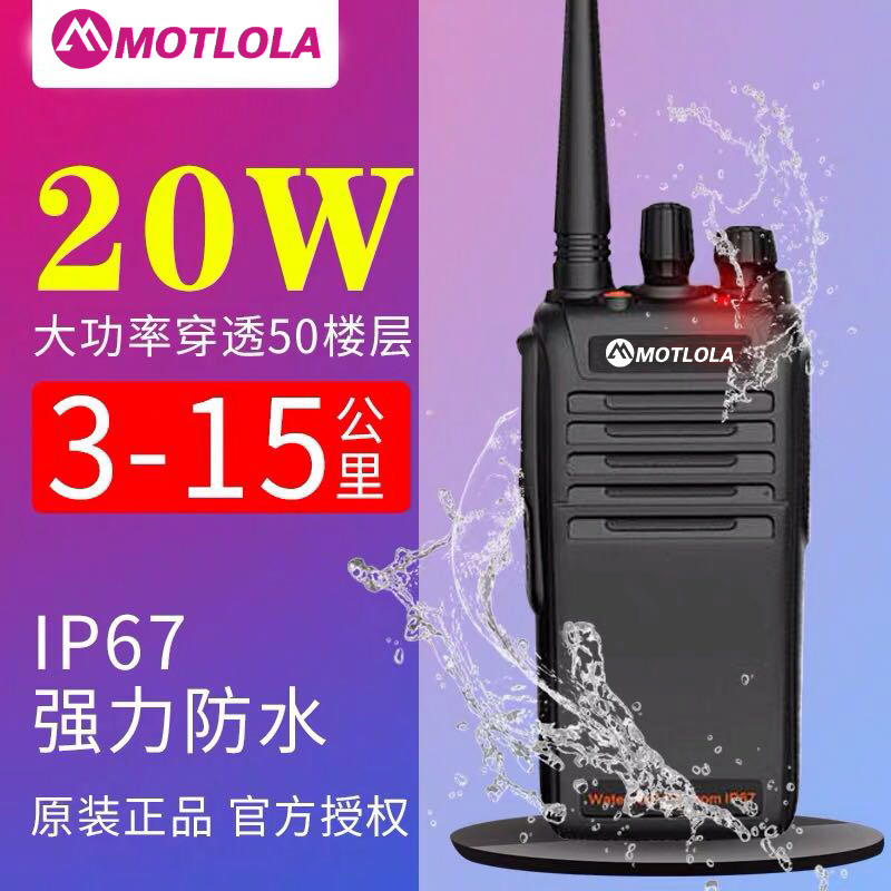 Motorcycle l la walkie-talkie high-power outdoor handheld machine civil hand-held maritime 1-50 waterproof intercom