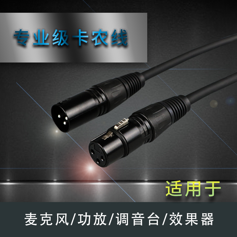 Microphone Clip Wire Nail Non Male bus microphone Superconnected sound Card Line Lamp Mixers Effectors Power Amplifier Signal Line