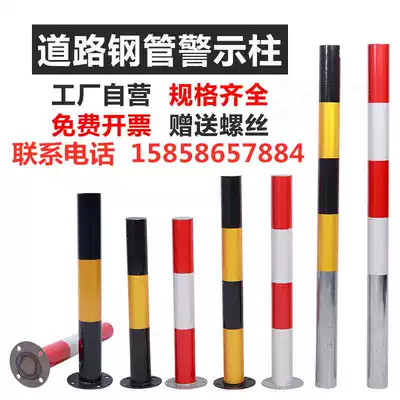 Galvanized steel pipe warning column iron pipe reflective column red and white road isolation road pile anti-collision warning column pole
