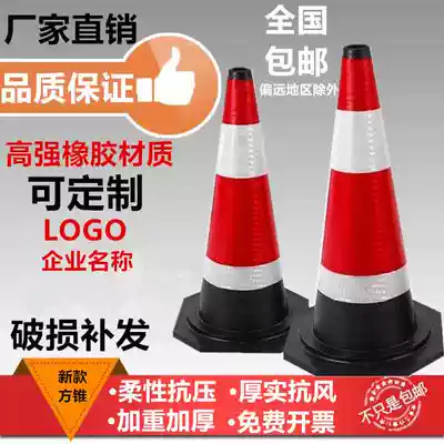 Rubber road cone 70cm reflective cone roadblock cone 50cm ice cream cone barrel warning column construction safety cone cone cone