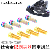 Risk Mountain Bike M6x18 20 Brakes Bowl Disc Brake Clamp Colored Titanium Alloy Spacer Screws