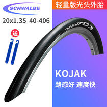 KOJAK schwalbe Shiwen 20*1 35 20 inch 406 folding car bald head tire non reflective oral sex tire