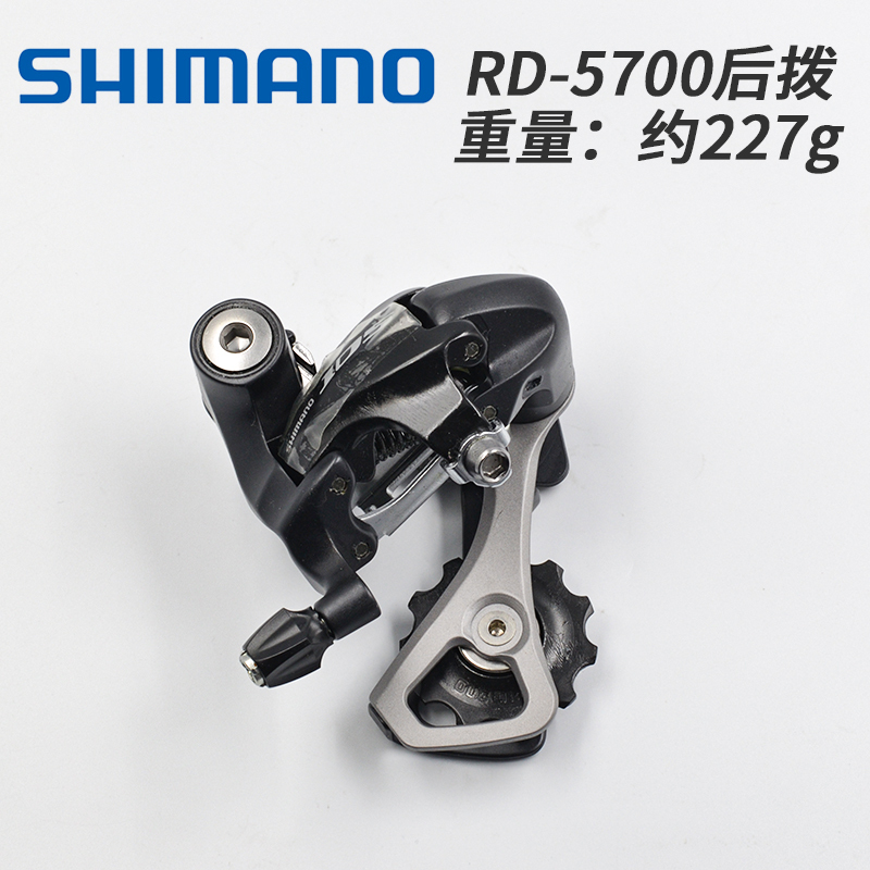 Shimano Derailleur 105 5701 Short-Leg Rear Derailleur 5700 4600 10-Speed Road Folding Rear Derailleur