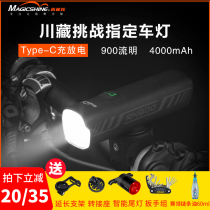 Mai Ji Hyun bicycle lights headlights strong light night riding mountain road lights super bright anti-glare RN900