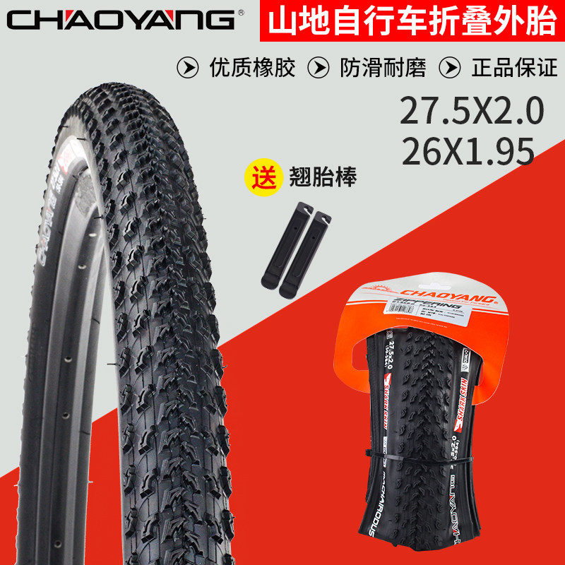 Chaoyang Bike Tire 26 Inch 1 95 Light Folding Fold 27 5 2 0 Climbing Cars Racing off-road tyres