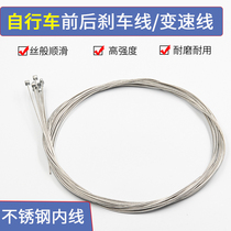  Asuka bicycle Stainless steel mountain road folding BMX variable speed line Brake line core steel wire inner line