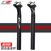 Taiwan PZ 27 2 mountain bike road one-piece seat rod rear floating seatpost 31 8 riser handle CR2