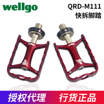 Vig wellgo folding car light weight pedalling second generation fast detached M111 removable bearing peering pedal pedal