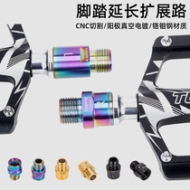 Bike Pedalling Extender Mountain Road Car Lengthened Shaft Core Crank Extension Foot Pedal Extension