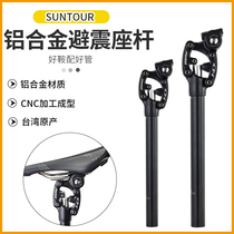 Taiwan Sunttour Trio 4 Connecting Rod Shock Absorbing Seat Pole Sitting Pipe Mountain Bike 27 2 31 6 Aperture Shock Absorbing Seat